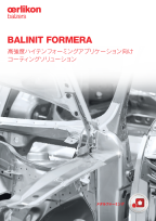 BALINIT FORMERA - 高強度ハイテンフォーミングアプリケーション向け コーティングソリューション