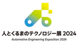 Automotive Engineering Expo 2024