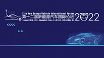 New Energy Vehicle Technology Forum 2022