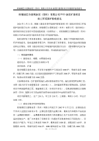 验收意见及签到表