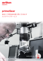 primeGear - A customised and integrated service to realise unmatched gear cutting tool performance