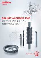 切削工具用BALINIT ALCRONA EVO - 進化するために生まれた。 長持ちするように。