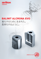 成形工具用BALINIT ALCRONA EVO - 進化するために生まれた。 長持ちするように。