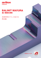 BALINIT MAYURA - 非鉄材料のプレス加工を再定義