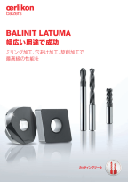BALINIT LATUMA - 幅広い用途で成功 - ミリング加工、穴あけ加工、旋削加工で 最高級の性能を