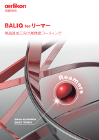 BALIQ<sup>®</sup> for リーマー - 高品質加工向け高精度コーティング