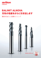 BALINIT ALNOVA - 刃先の性能をさらに引き出します - 難削材加工に信頼のミリング
