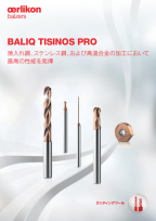 BALIQ<sup>®</sup> TISINOS PRO - 焼入れ鋼、ステンレス鋼、および高温合金の加工において最高の性能を発揮