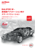 BALIFOR M - 高性能アプリケーション向けスマートソリューション