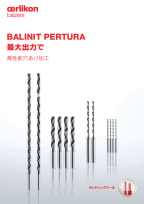 BALINIT PERTURA - 最大出力で - 高性能穴あけ加工